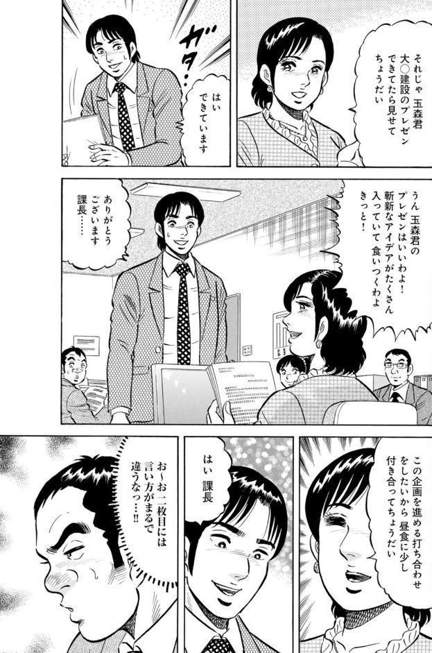 人妻×秘密の職場関係〜あのヒトには内緒よ…〜