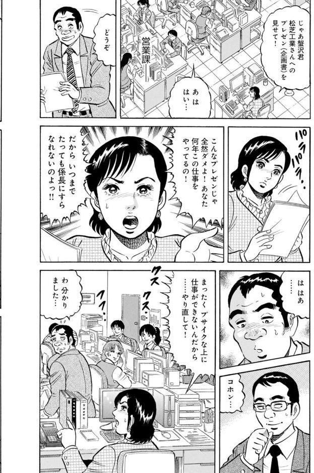 人妻×秘密の職場関係〜あのヒトには内緒よ…〜