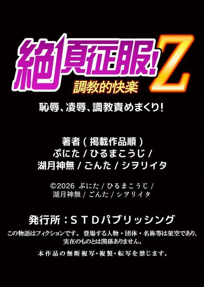 「太いのが…奥まで届いてる…」憧れの先輩を俺の性処理係にする職場内セックス 1