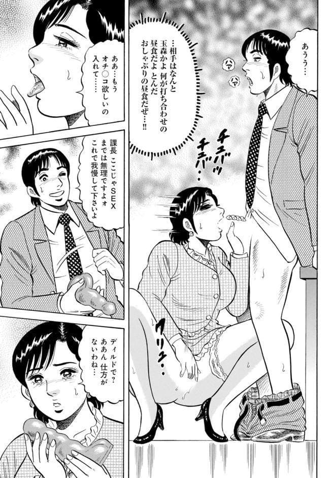 人妻×秘密の職場関係〜あのヒトには内緒よ…〜