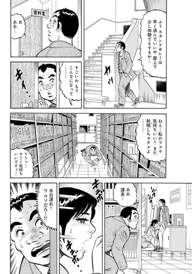 人妻×秘密の職場関係〜あのヒトには内緒よ…〜