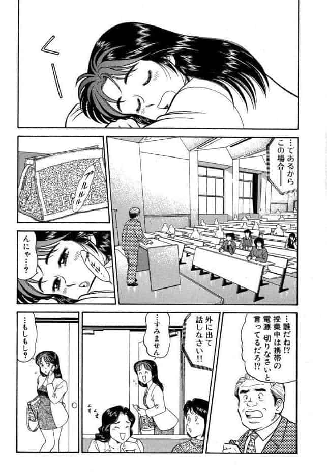いかせてティーチャー【合冊版】1