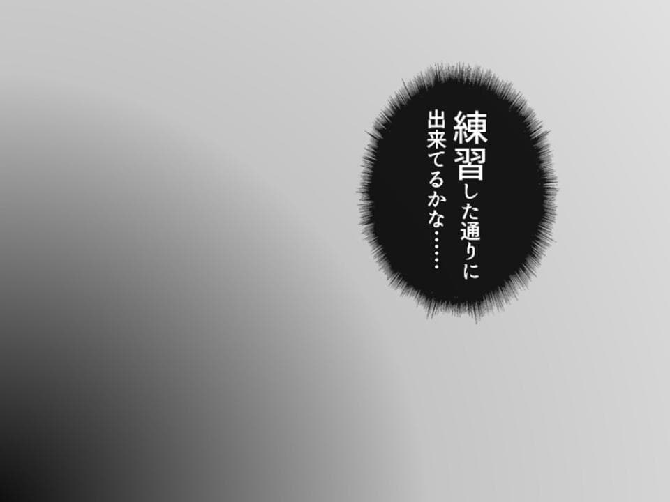 パパ活で出会った女の子は同級生でした！？ 〜彼女の秘密をエッチで守ります〜 第2巻