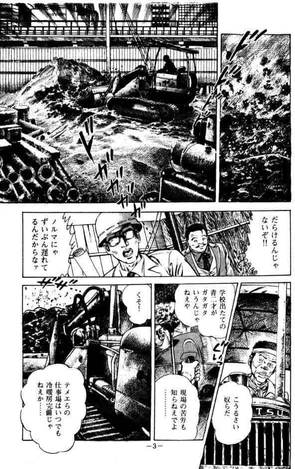 血の罠 2