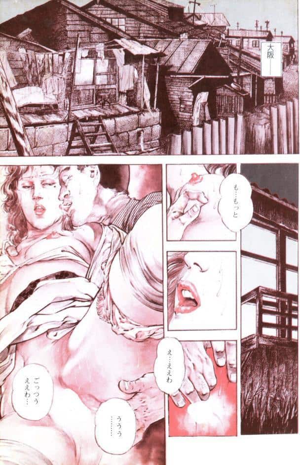 血の罠 1