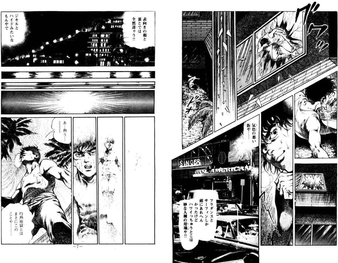 血の罠 3