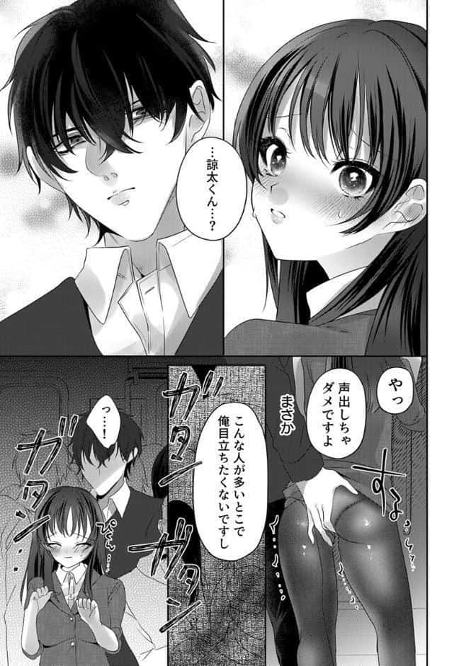 不登校生との堕落セックスに溺れた女教師【電子単行本版/限定特典付き】【R18版】