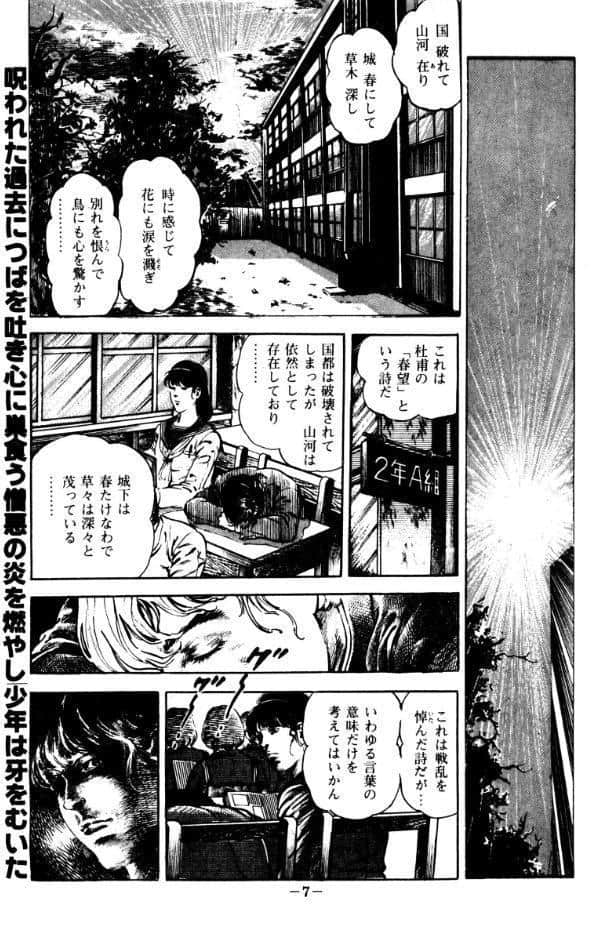 血の罠 1