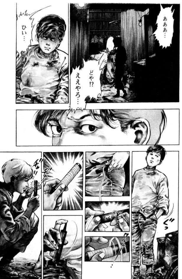 血の罠 1