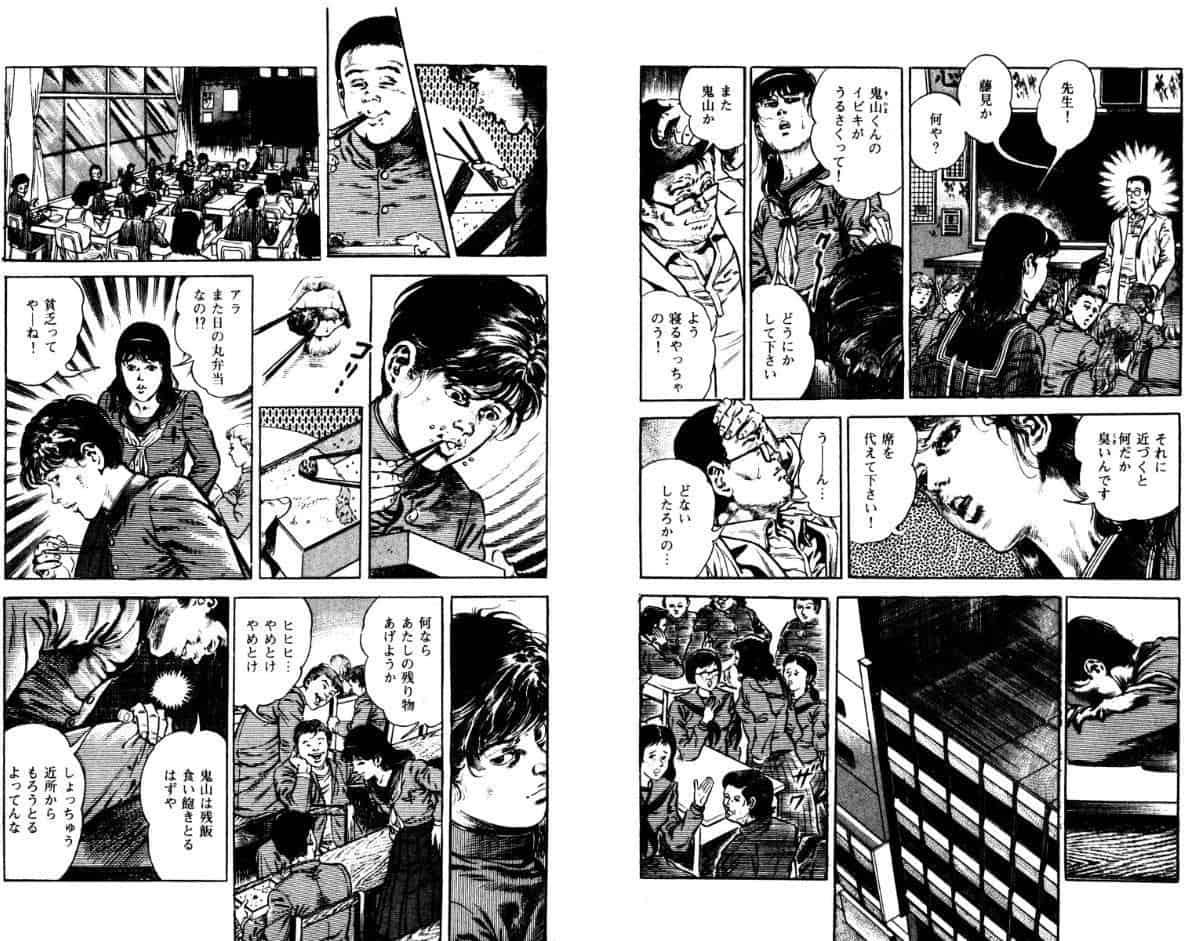 血の罠 1