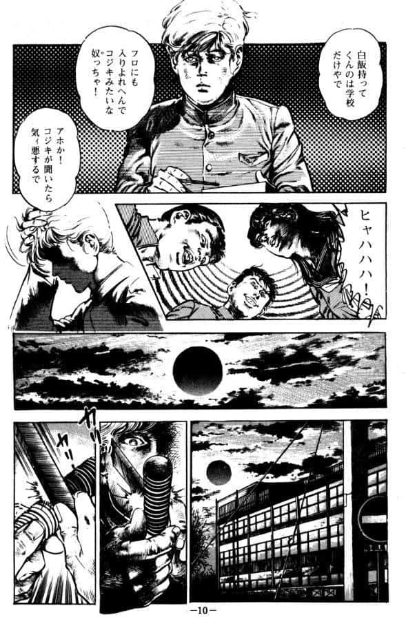 血の罠 1