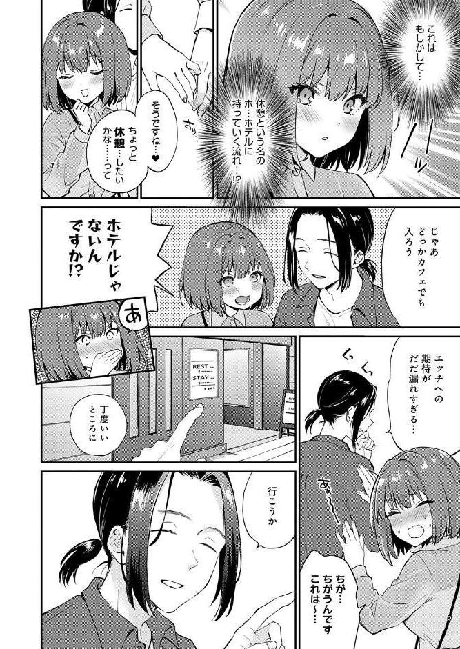 だだもれイノセンス2