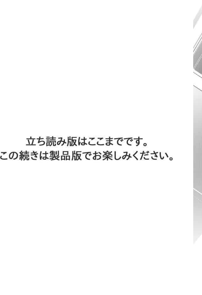 不登校生との堕落セックスに溺れた女教師【電子単行本版/限定特典付き】【R18版】