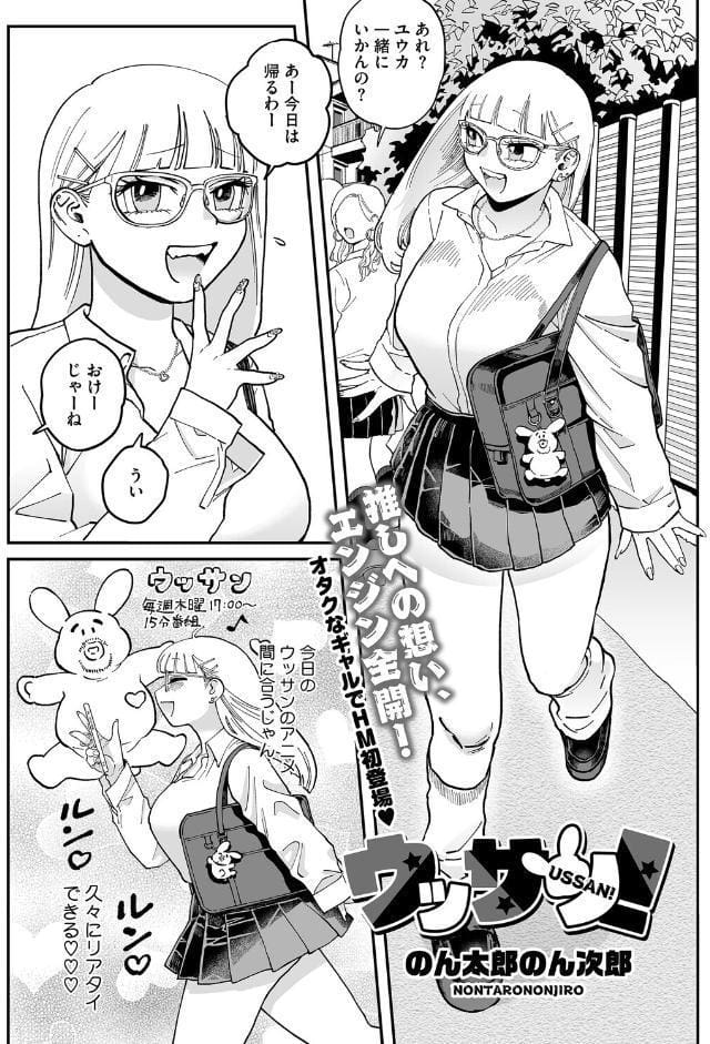 コアコレ 【発情もお見通し 眼鏡っ娘の熱視線】
