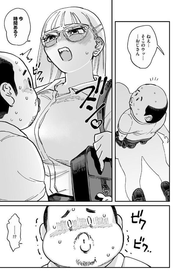 コアコレ 【発情もお見通し 眼鏡っ娘の熱視線】