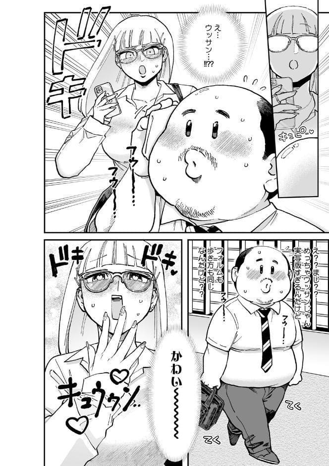 コアコレ 【発情もお見通し 眼鏡っ娘の熱視線】