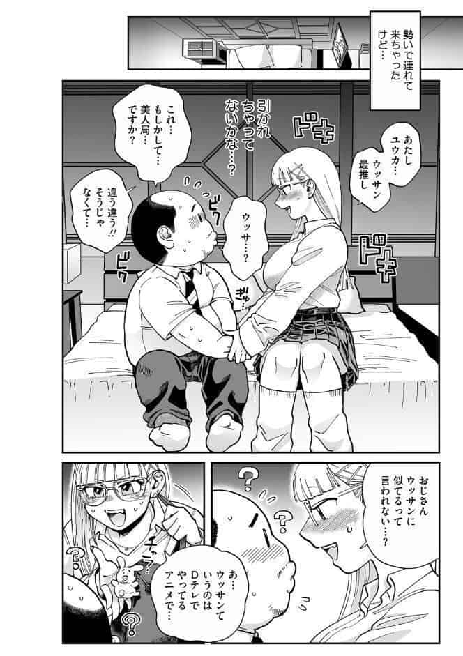 コアコレ 【発情もお見通し 眼鏡っ娘の熱視線】