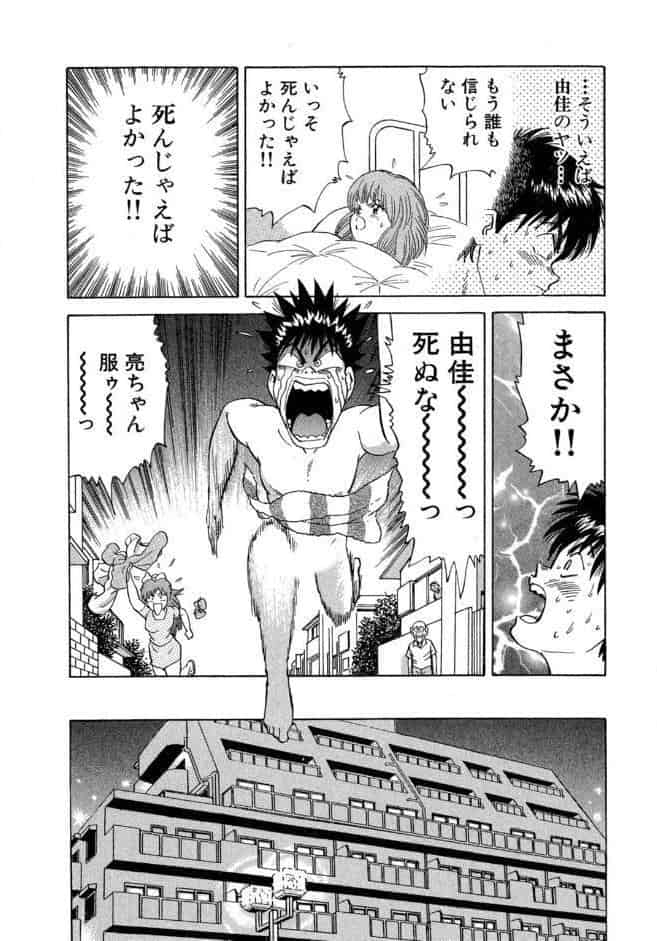 ア・ソ・コ8