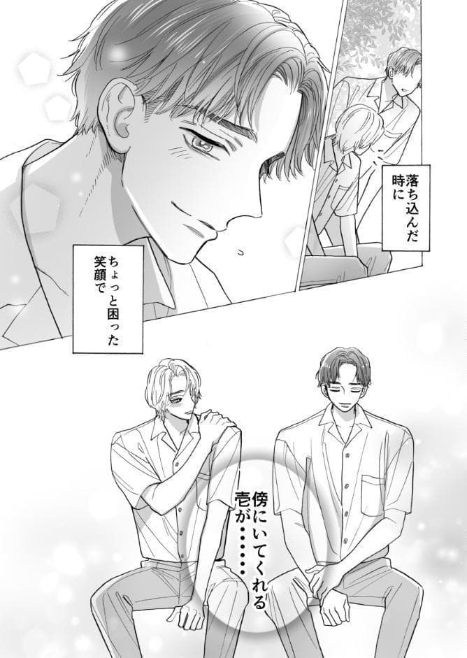 寝ている親友に手を伸ばす【R18版】