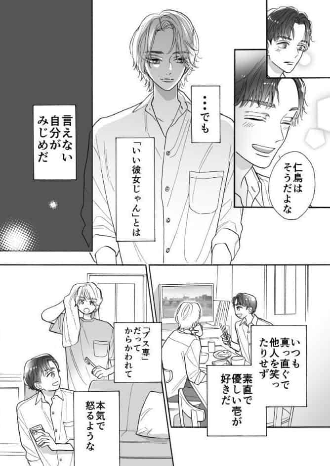 寝ている親友に手を伸ばす【R18版】