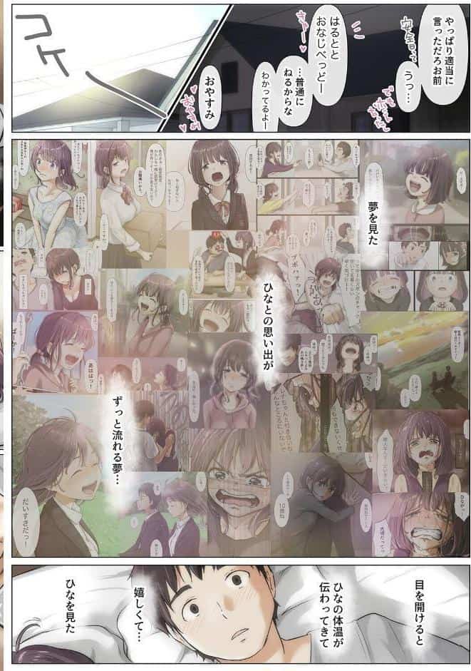 きみの全てを奪うまで（18）