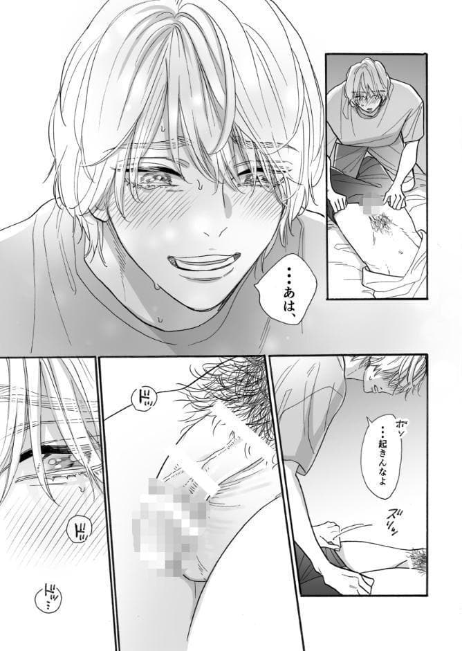 寝ている親友に手を伸ばす【R18版】