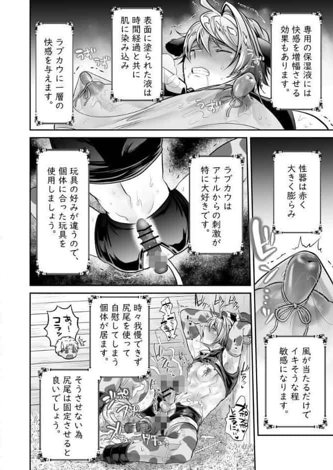 特濃！！搾乳牧場ラブメイク★カウ［成人向・棒線修正版］