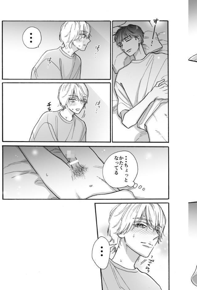 寝ている親友に手を伸ばす【R18版】