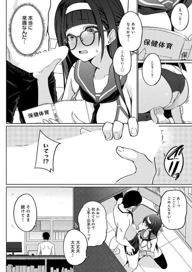 衣服が発展しなかった世界 二枚目 なに学校で教えてんの！？