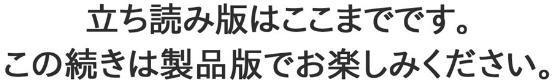 管理人さん、私たちとえっちシよ…〜絶対Hしたい人妻vs絶対Hしちゃいけない管理人〜【R18版】【合冊版】12