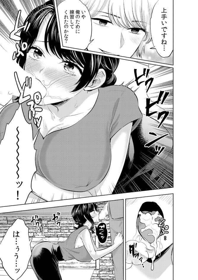 娘の彼氏にネトラレ中〜夫以外のものが…ナカまで挿入ってきちゃってる… 6