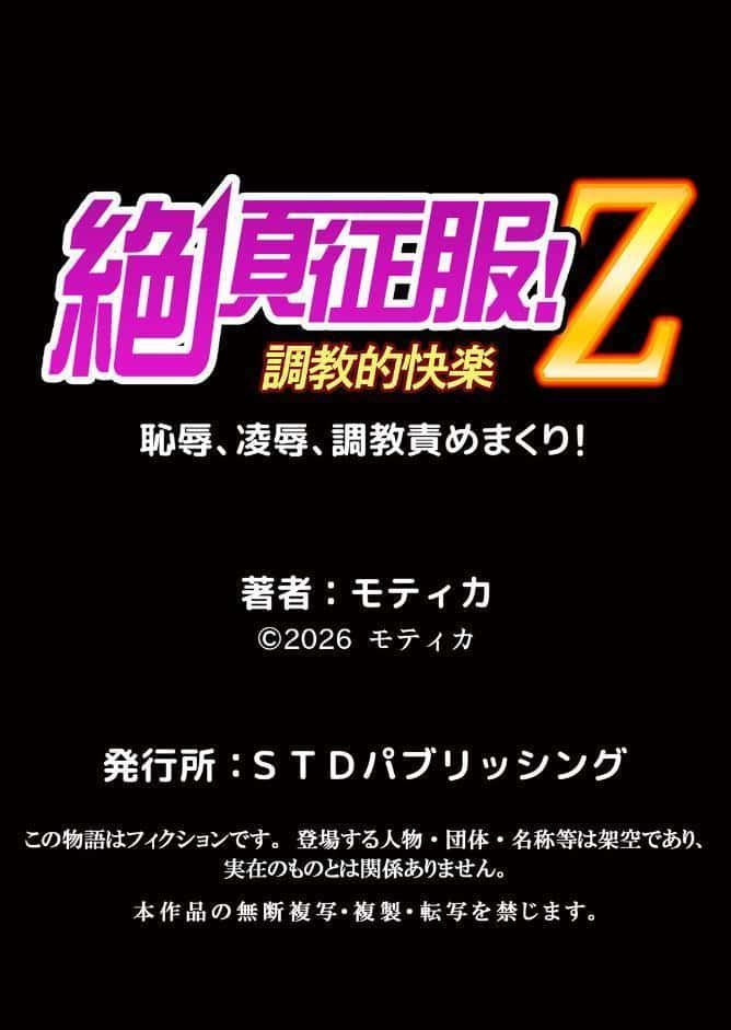 娘の彼氏にネトラレ中〜夫以外のものが…ナカまで挿入ってきちゃってる… 6
