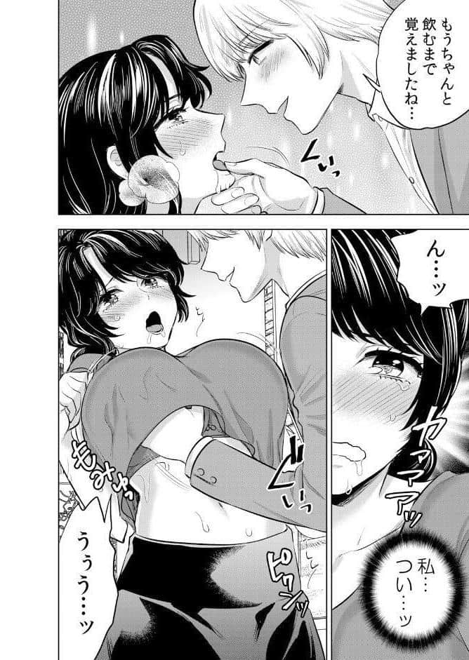 娘の彼氏にネトラレ中〜夫以外のものが…ナカまで挿入ってきちゃってる… 6