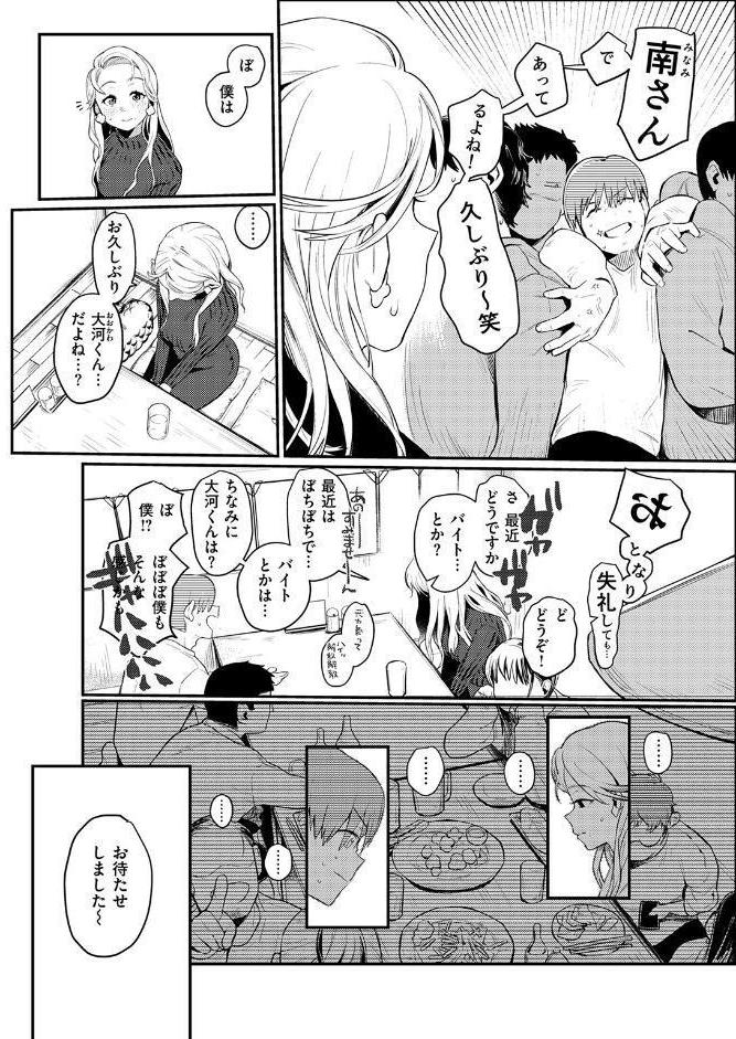25時のシンデレラ