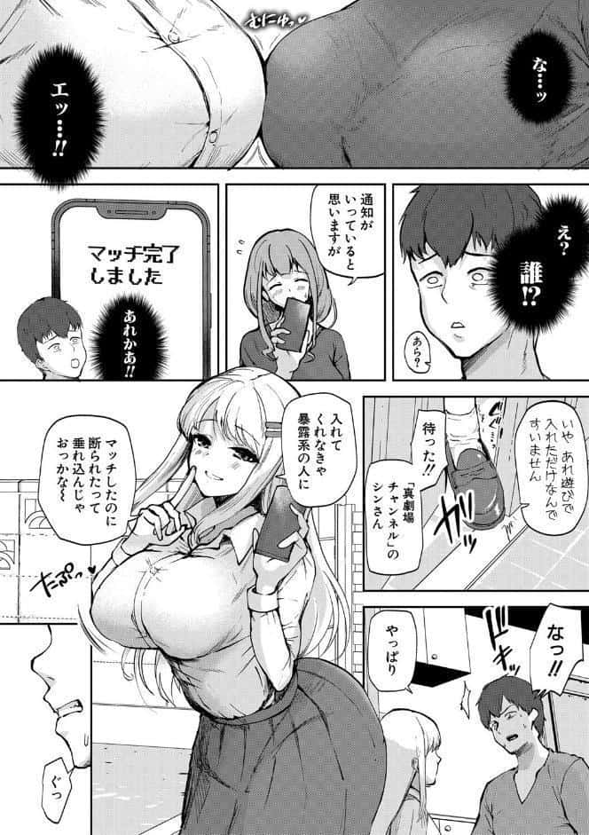 エッチな身体かお調べください！〜新・少子化対策計画〜【電子版特典付き】