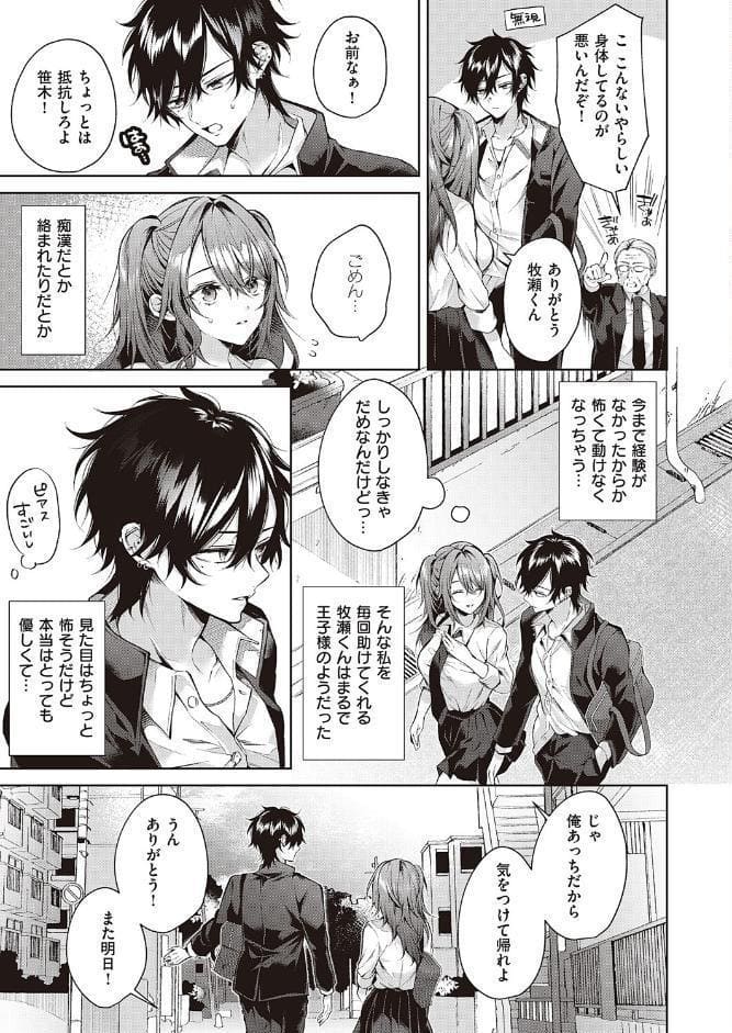 オオカミくんは心配性