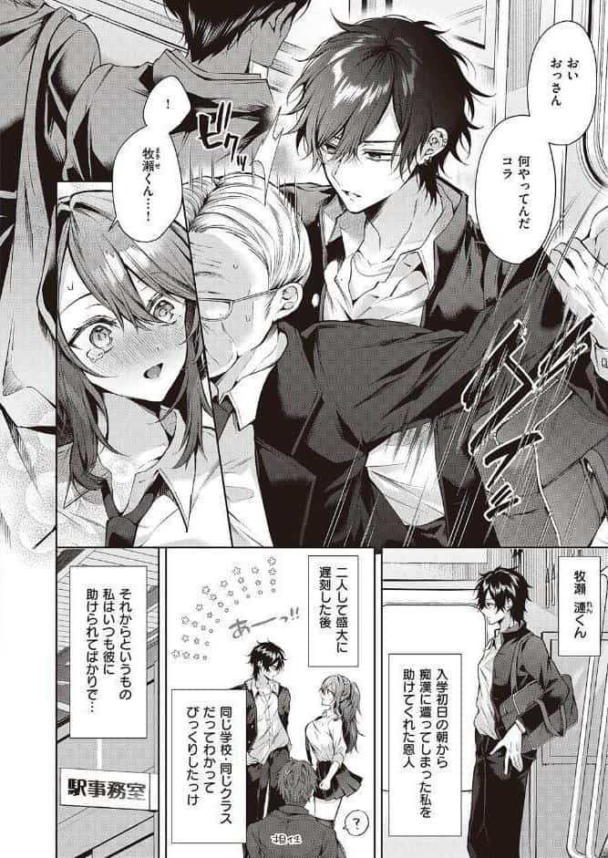 オオカミくんは心配性