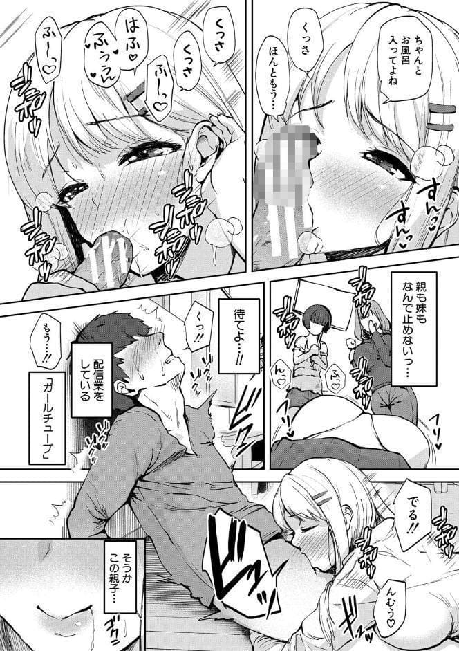 エッチな身体かお調べください！〜新・少子化対策計画〜【電子版特典付き】