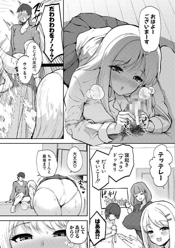 エッチな身体かお調べください！〜新・少子化対策計画〜【電子版特典付き】