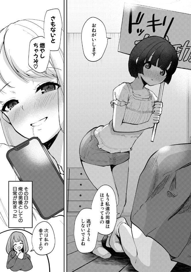 エッチな身体かお調べください！〜新・少子化対策計画〜【電子版特典付き】