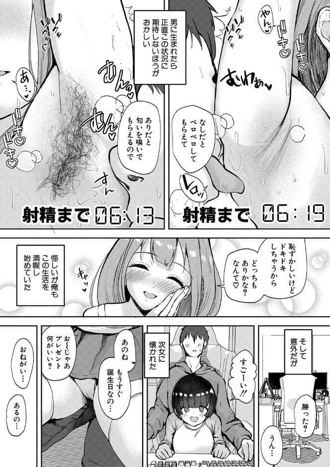 エッチな身体かお調べください！〜新・少子化対策計画〜【電子版特典付き】