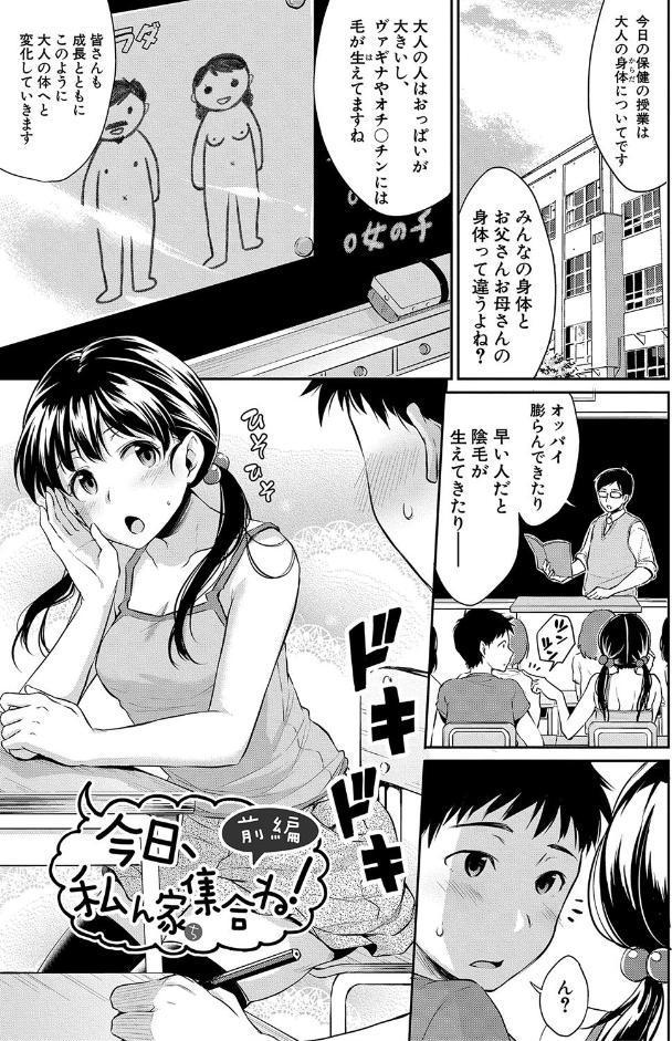 思春期セックス