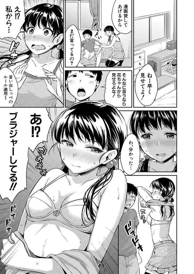 思春期セックス