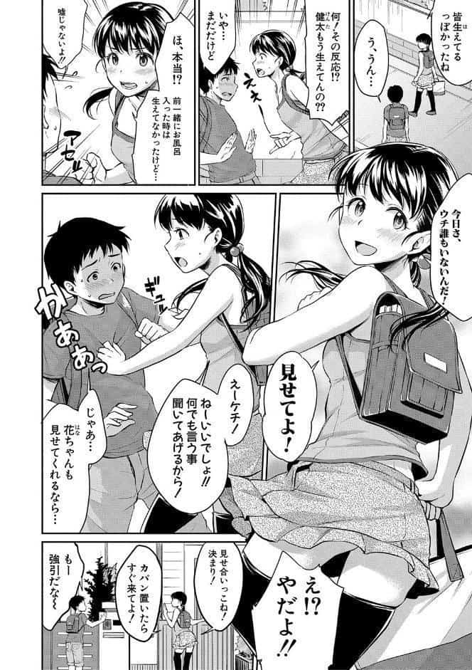 思春期セックス