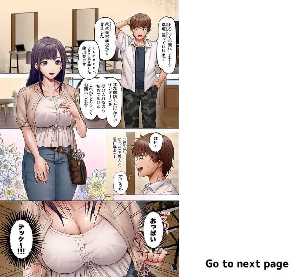 夫婦交歓〜一度シたら戻れない…夫よりスゴい婚外セックス〜55