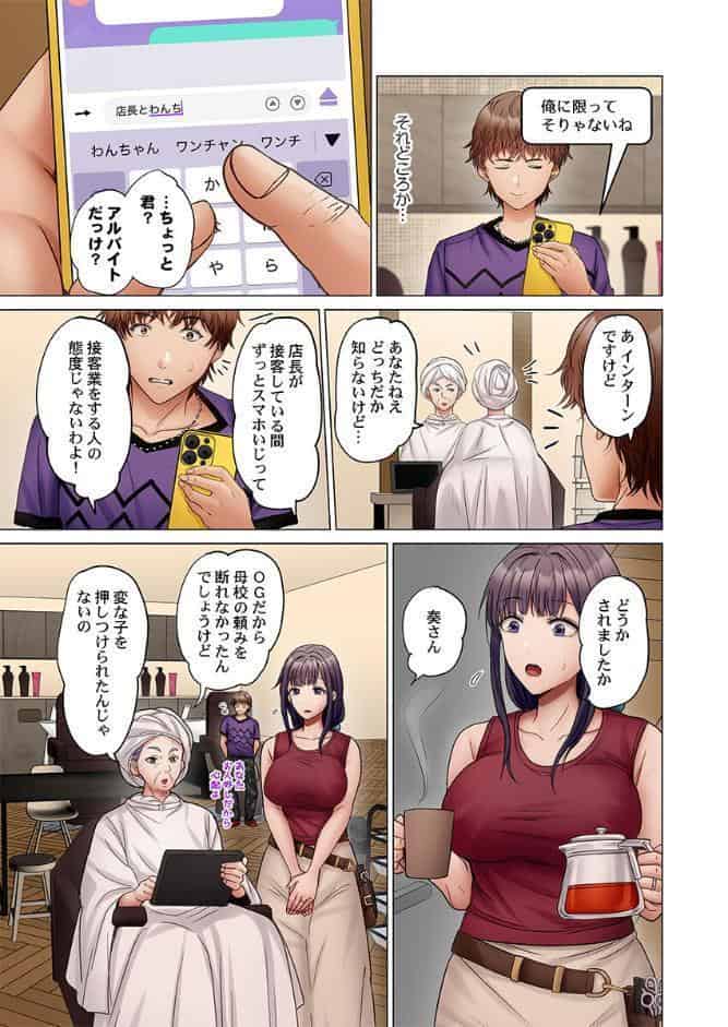 夫婦交歓〜一度シたら戻れない…夫よりスゴい婚外セックス〜55