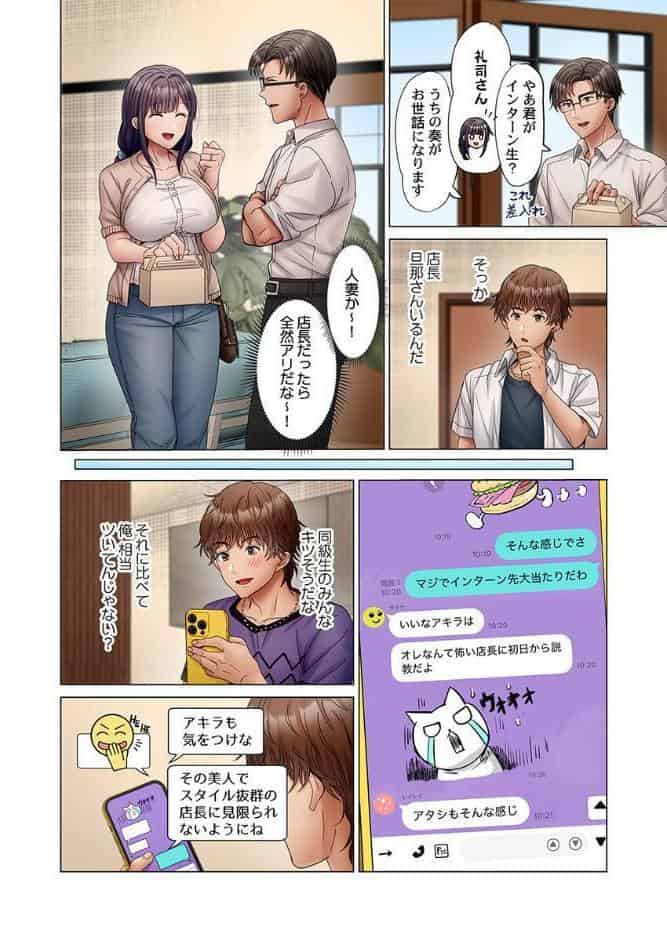 夫婦交歓〜一度シたら戻れない…夫よりスゴい婚外セックス〜55