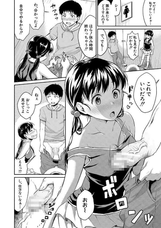 思春期セックス