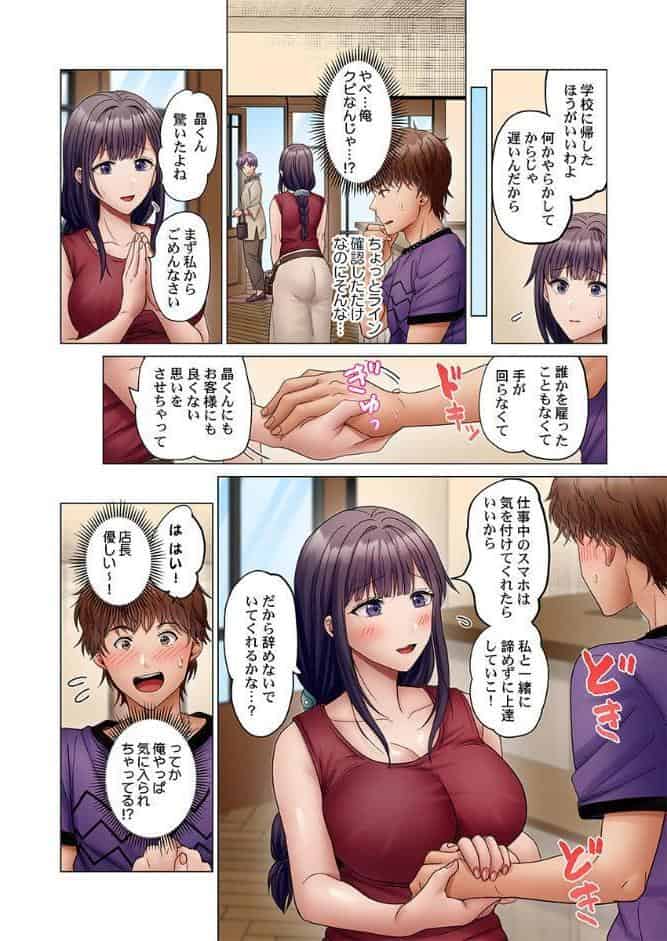 夫婦交歓〜一度シたら戻れない…夫よりスゴい婚外セックス〜55