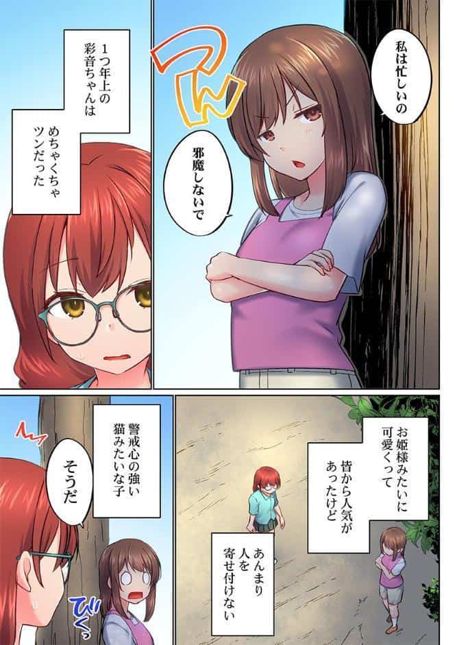 実は今入ってます…。お風呂でお兄ちゃんの硬いアレが…っ51